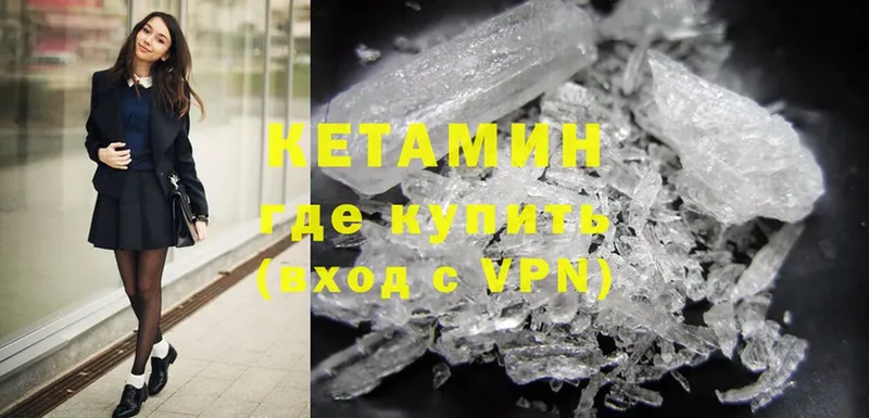 закладки  Прокопьевск  Кетамин ketamine 